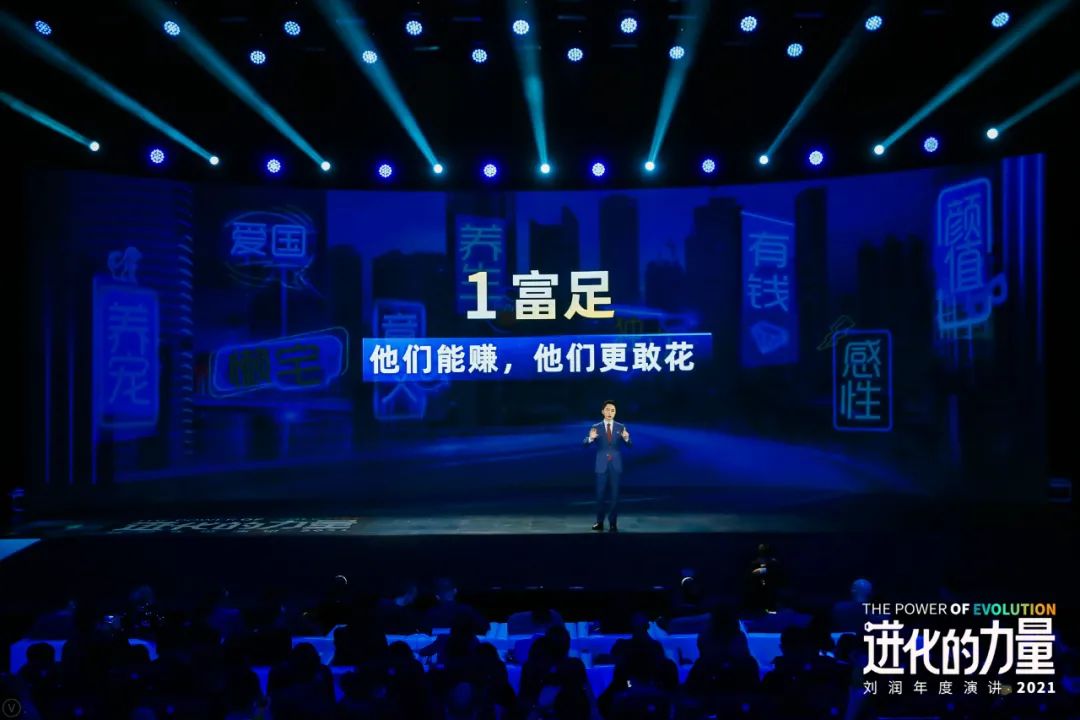 刘润年度演讲2021：进化的力量（演讲全文）