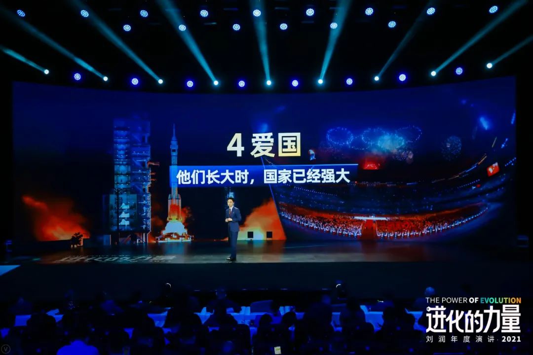 刘润年度演讲2021：进化的力量（演讲全文）