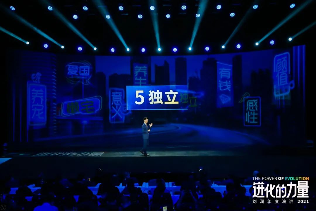 刘润年度演讲2021：进化的力量（演讲全文）