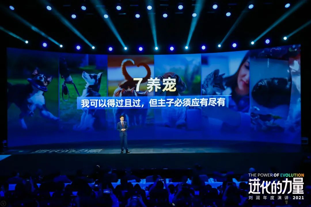 刘润年度演讲2021：进化的力量（演讲全文）