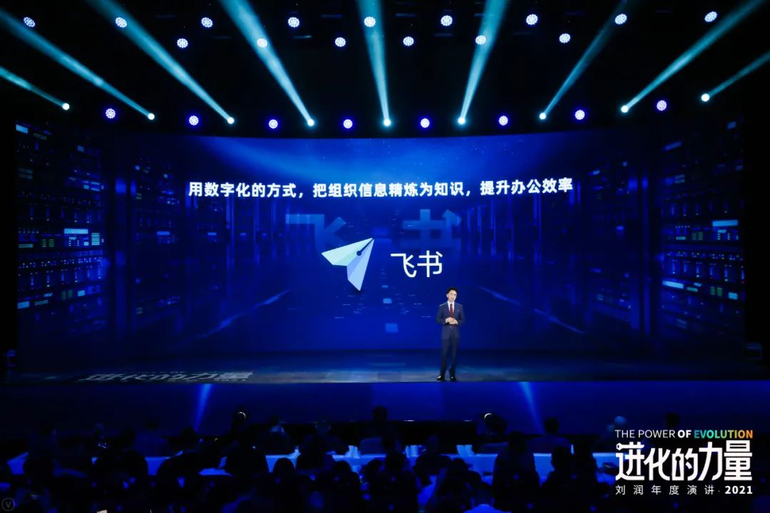 刘润年度演讲2021：进化的力量（演讲全文）