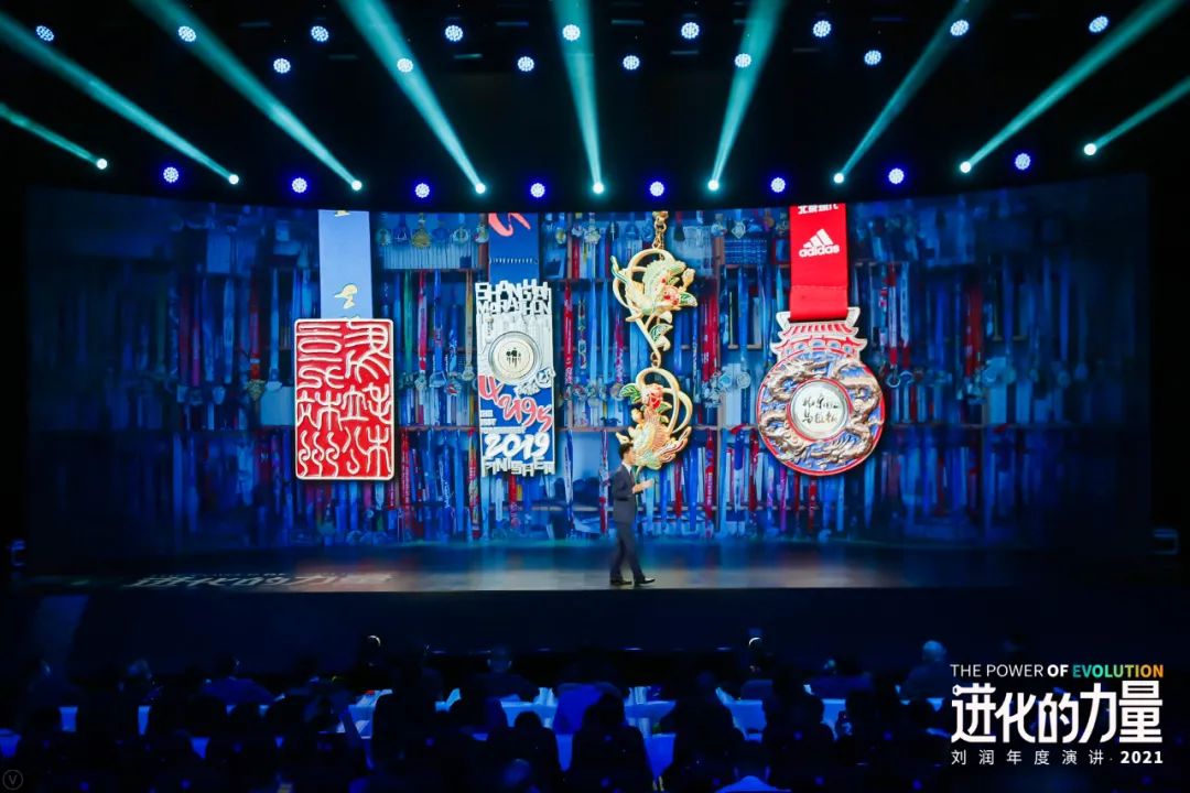 刘润年度演讲2021：进化的力量（演讲全文）