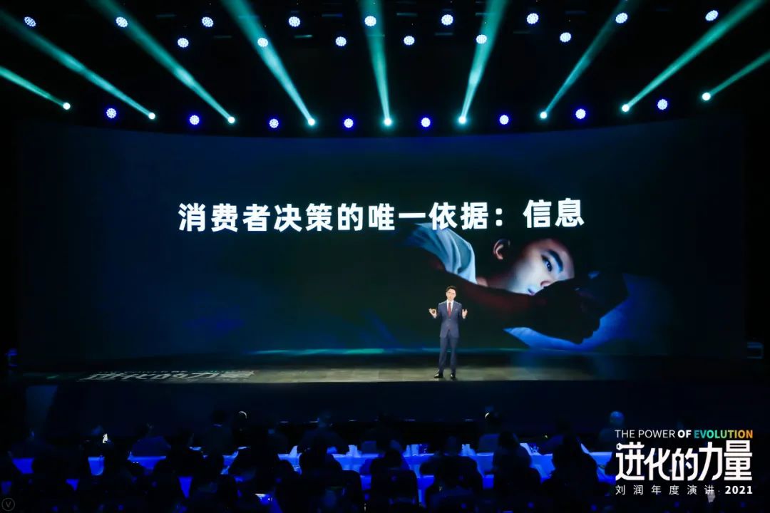 刘润年度演讲2021：进化的力量（演讲全文）