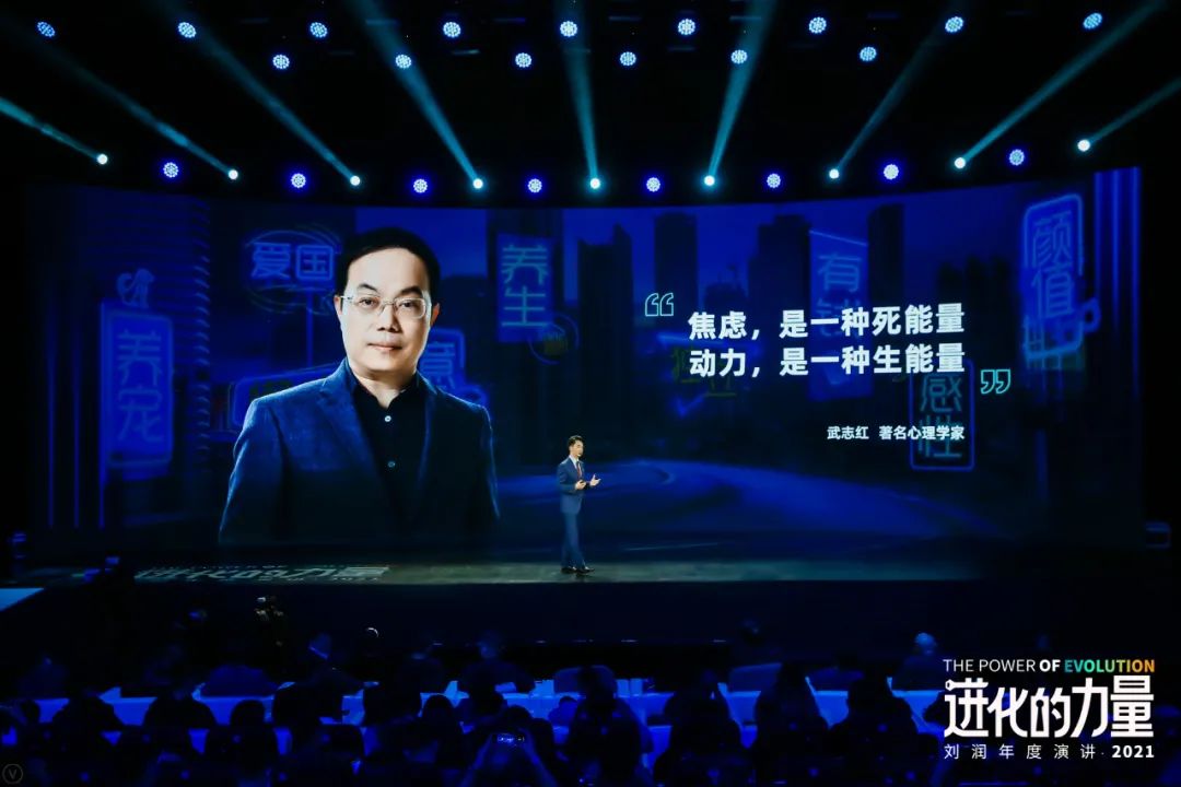 刘润年度演讲2021：进化的力量（演讲全文）