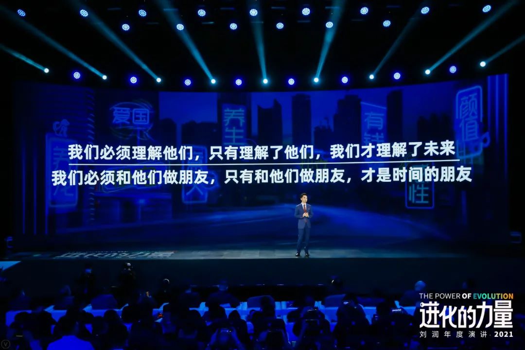 刘润年度演讲2021：进化的力量（演讲全文）