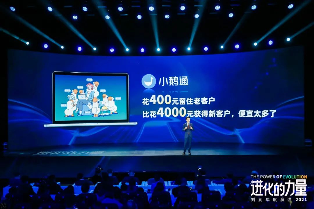 刘润年度演讲2021：进化的力量（演讲全文）