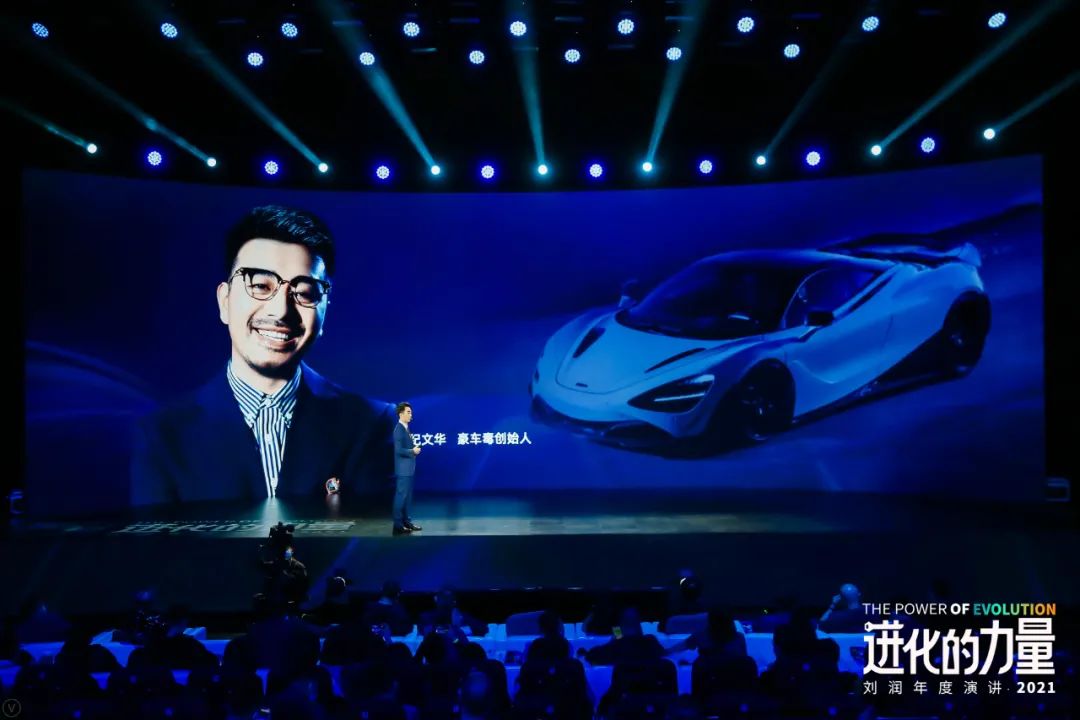 刘润年度演讲2021：进化的力量（演讲全文）