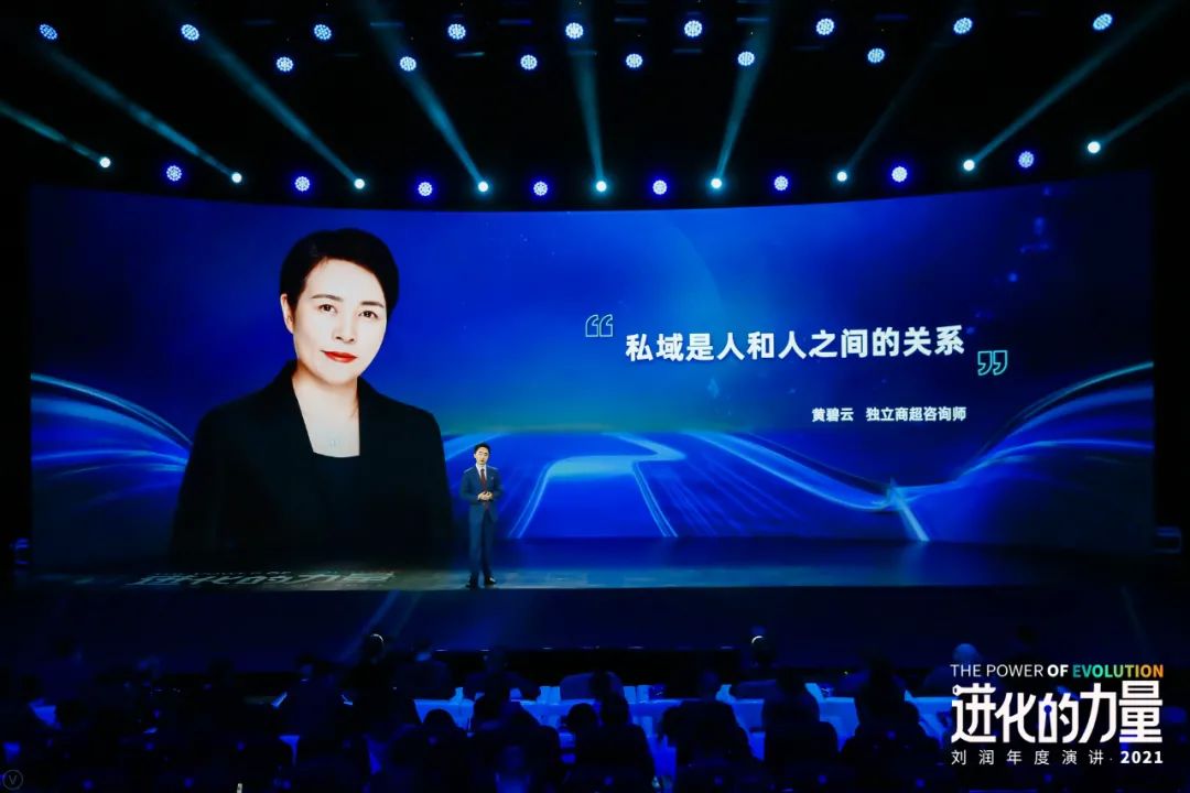 刘润年度演讲2021：进化的力量（演讲全文）