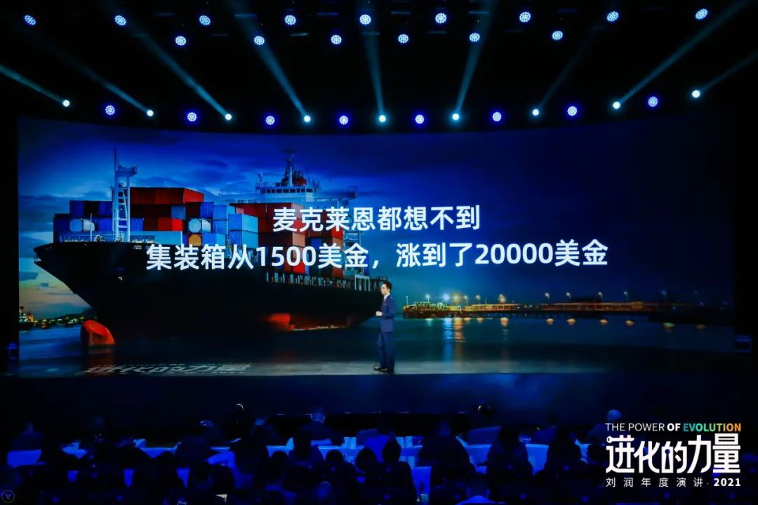 刘润年度演讲2021：进化的力量（演讲全文）