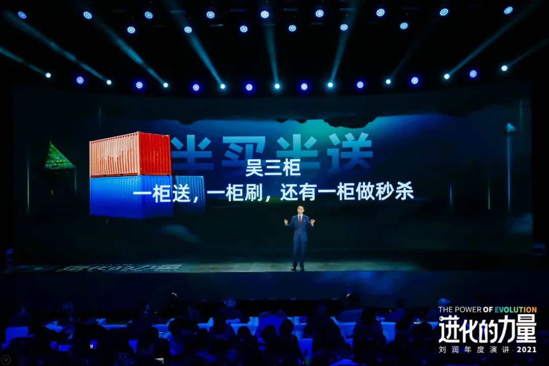 刘润年度演讲2021：进化的力量（演讲全文）