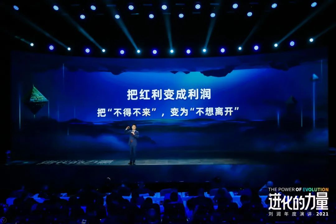 刘润年度演讲2021：进化的力量（演讲全文）