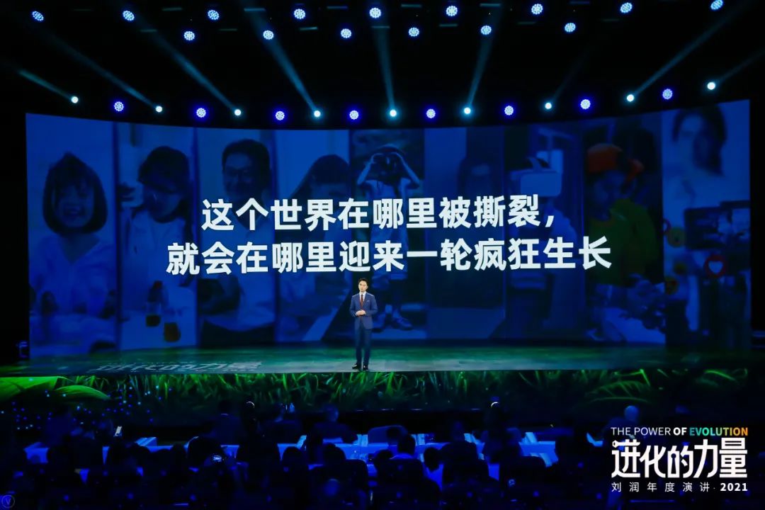 刘润年度演讲2021：进化的力量（演讲全文）