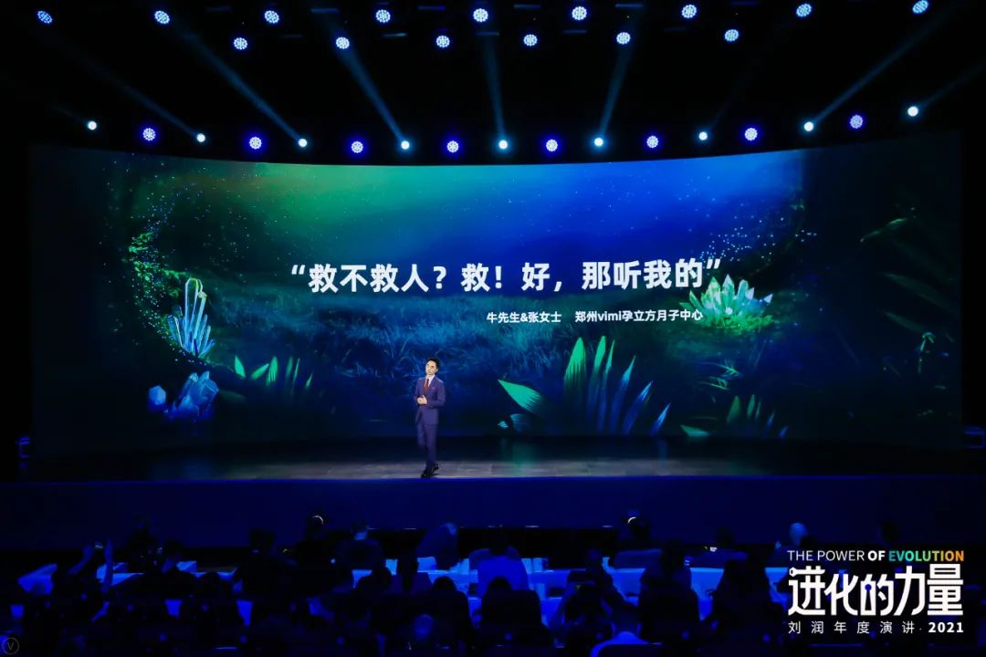 刘润年度演讲2021：进化的力量（演讲全文）