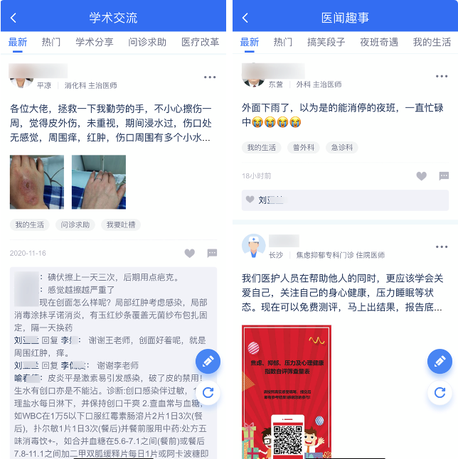 探寻医疗健康领域的“领英+大众点评”