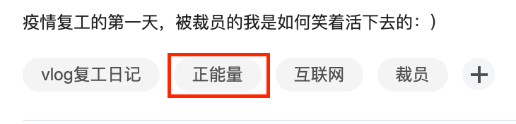 “复工第一天，我被裁员了..”｜一个大厂产品经理的自白