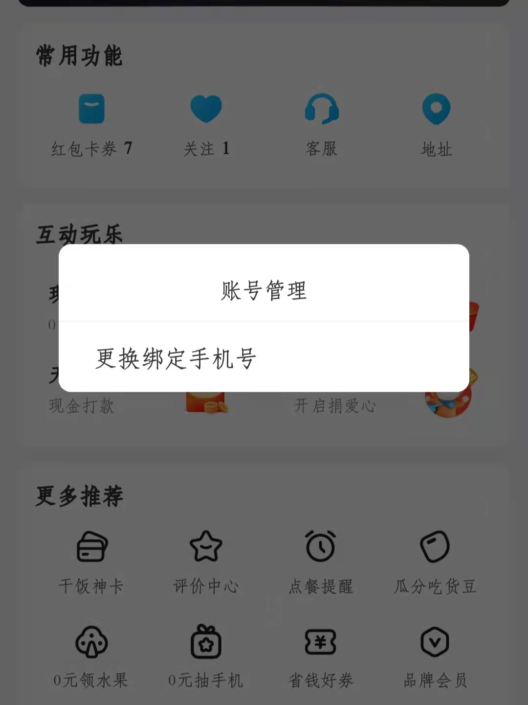 小程序日渐完善，APP为何还有一席之地？