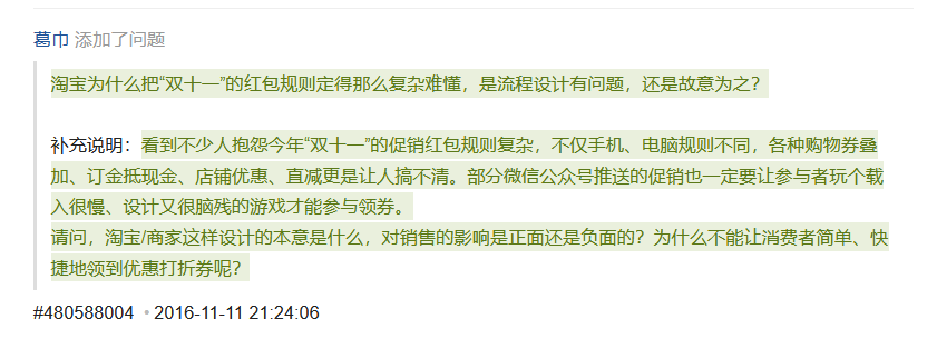 双11你能不能听何广智一句劝？