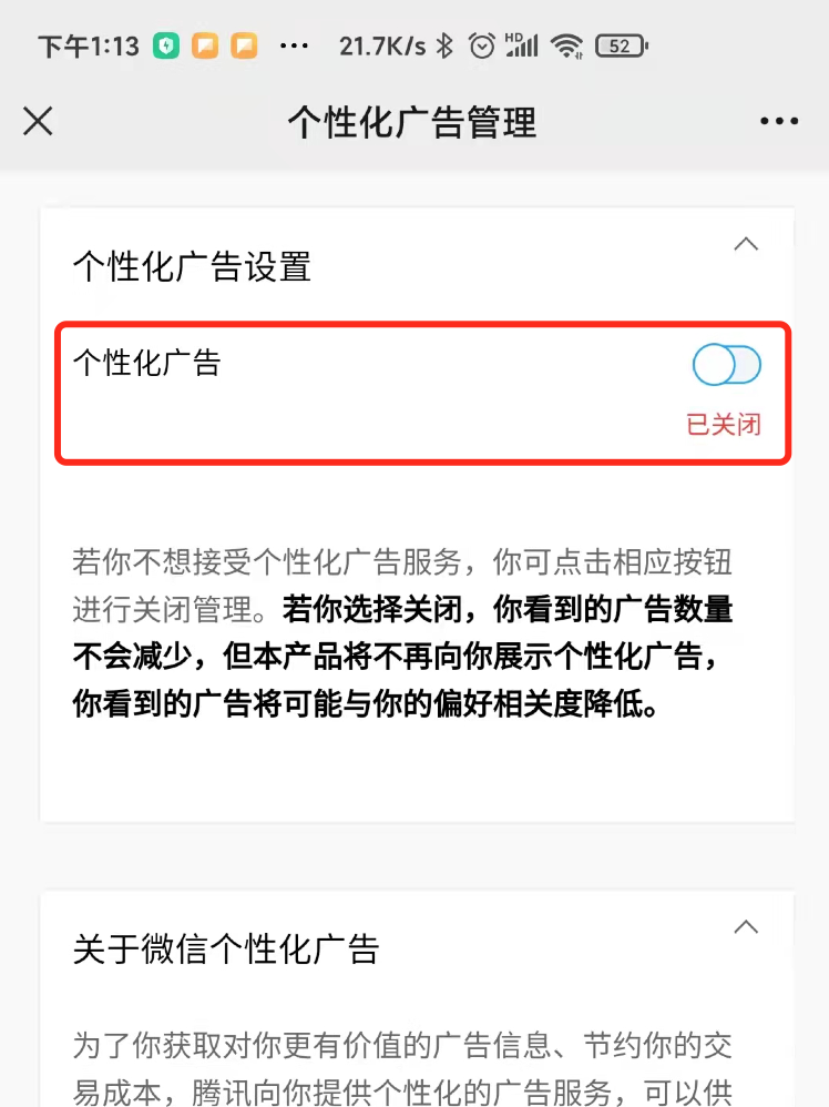 《个人信息保护法》，教我如何做产品！