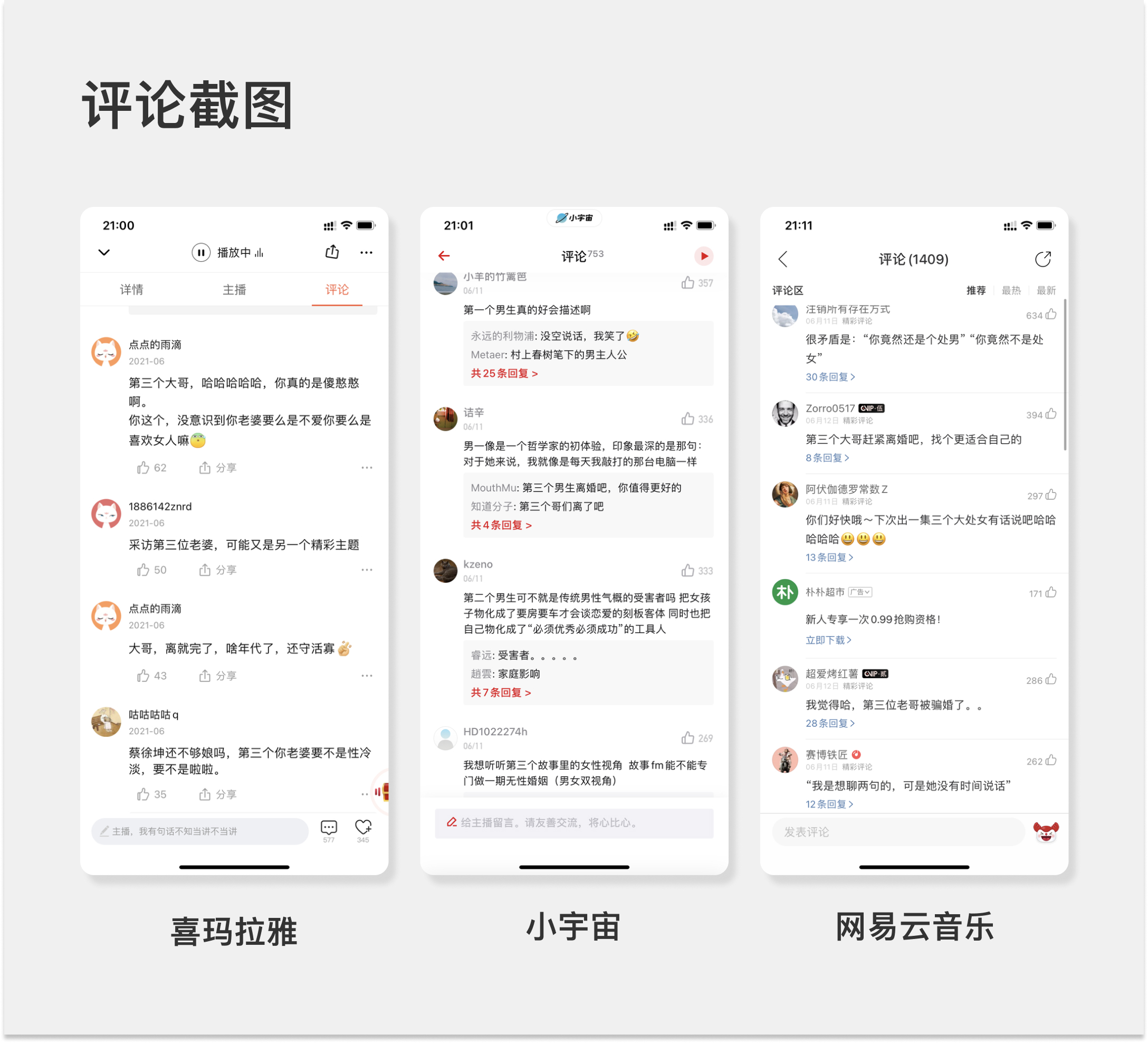 年增万档的播客，拿什么吸引Z世代