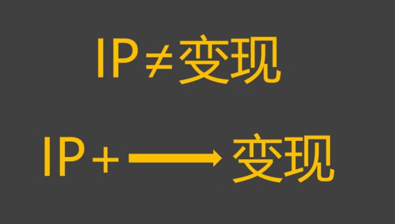 231 私域“留量”时代：如何通过朋友圈运营实现个人IP打造