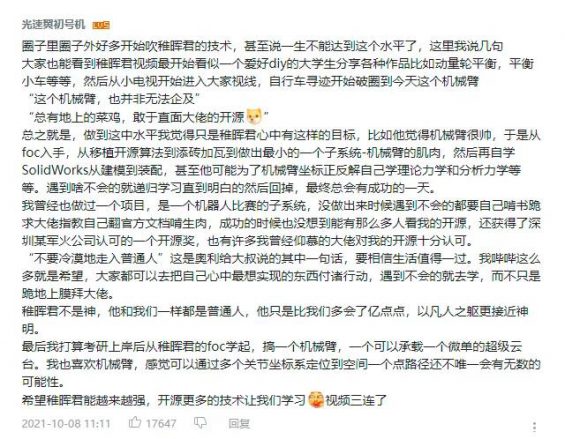 48 10支视频5次热搜，何同学总能刷屏的原因找到了