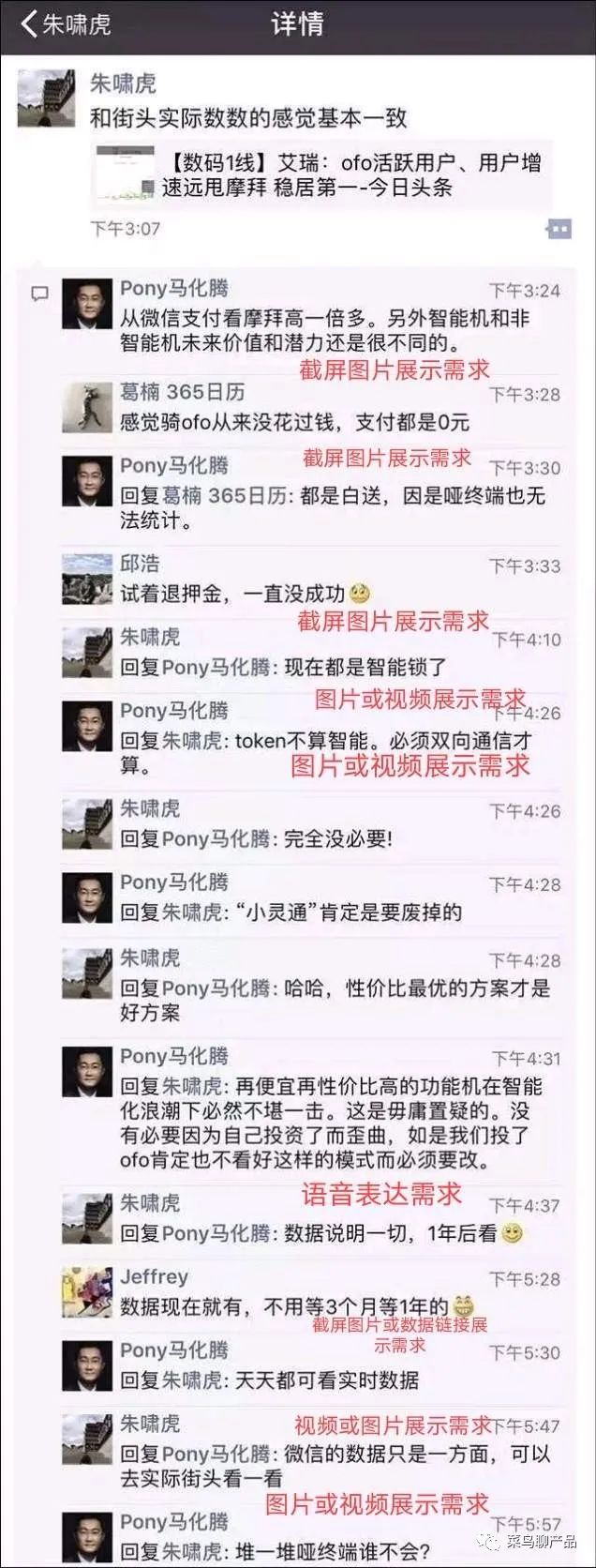 聊聊我对社交的思考，献给从事产品工作的你