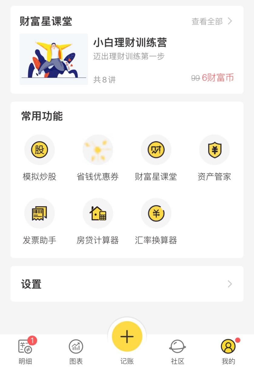 记账APP的尴尬，空有痛点，难有未来