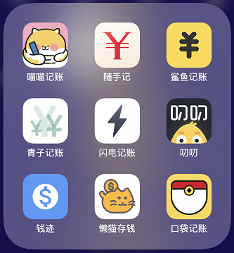 记账APP的尴尬，空有痛点，难有未来