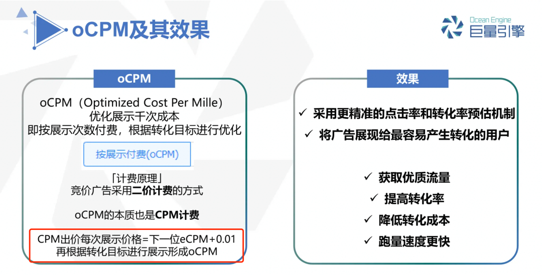 商业化入门手册：抖音如何赚到2000亿？