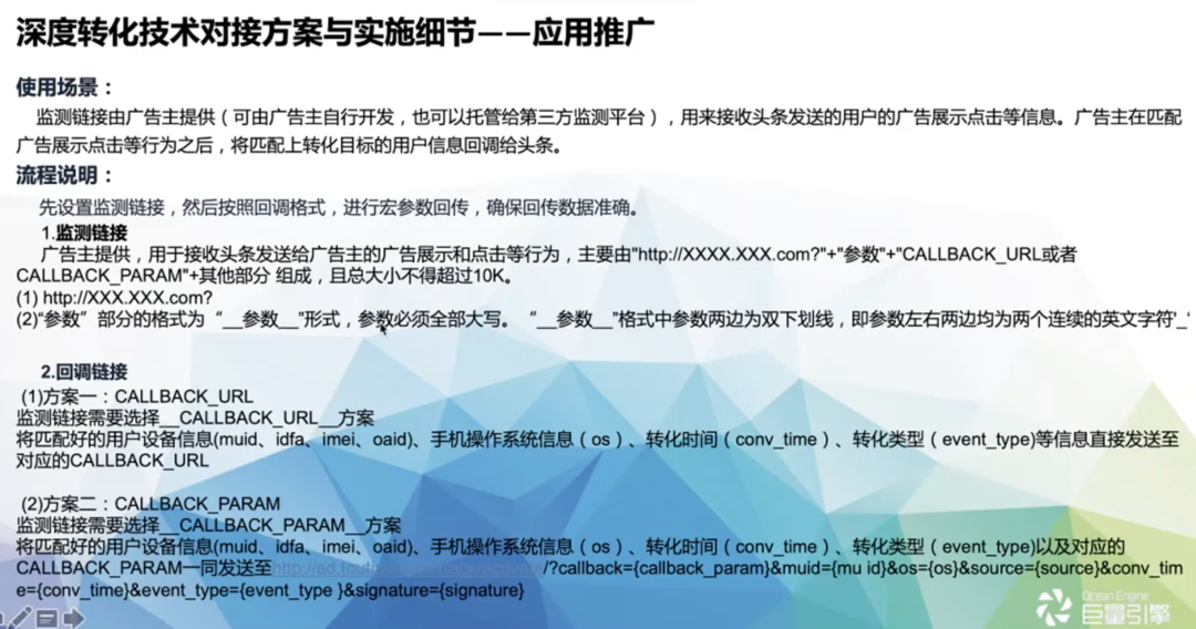 商业化入门手册：抖音如何赚到2000亿？