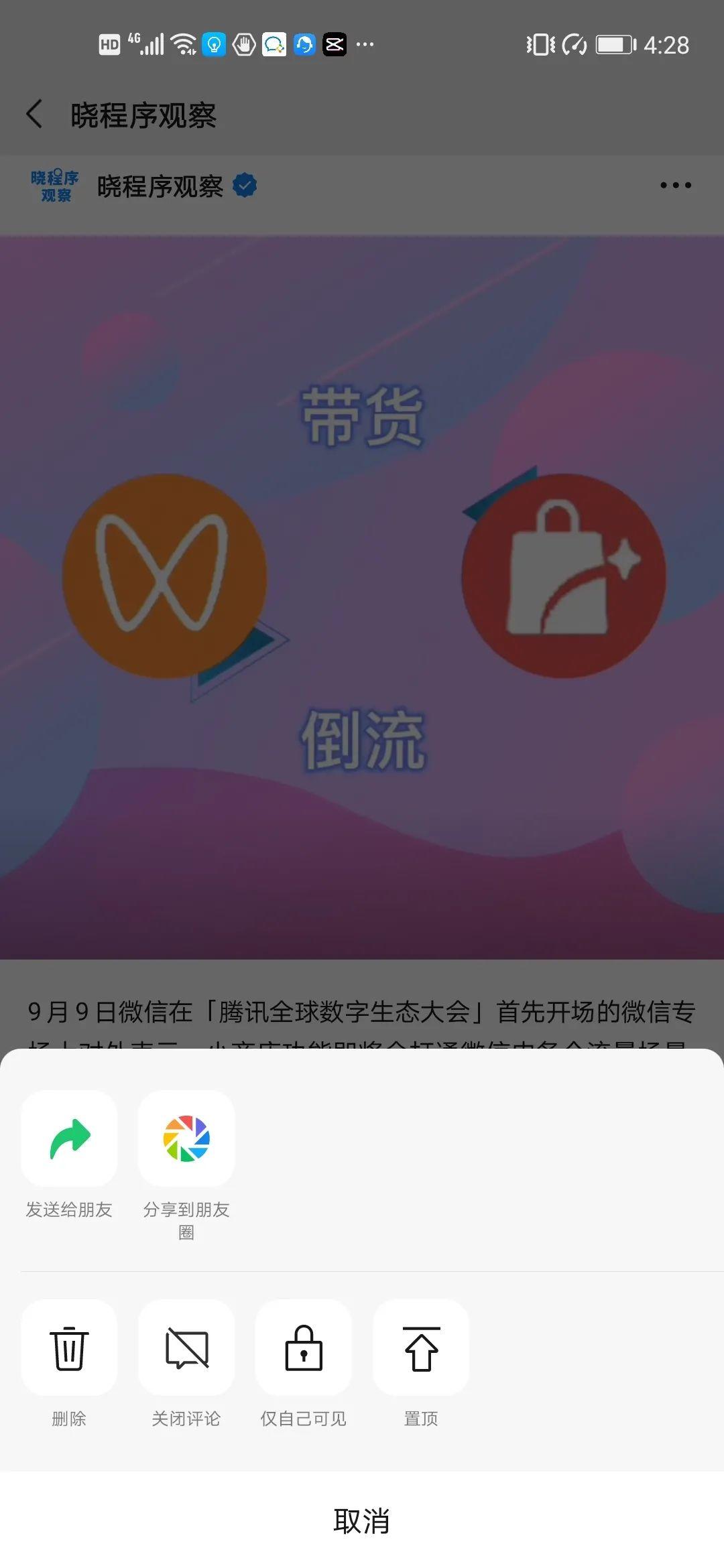 公众号打通视频号只为引流？背后隐藏这两点重要趋势