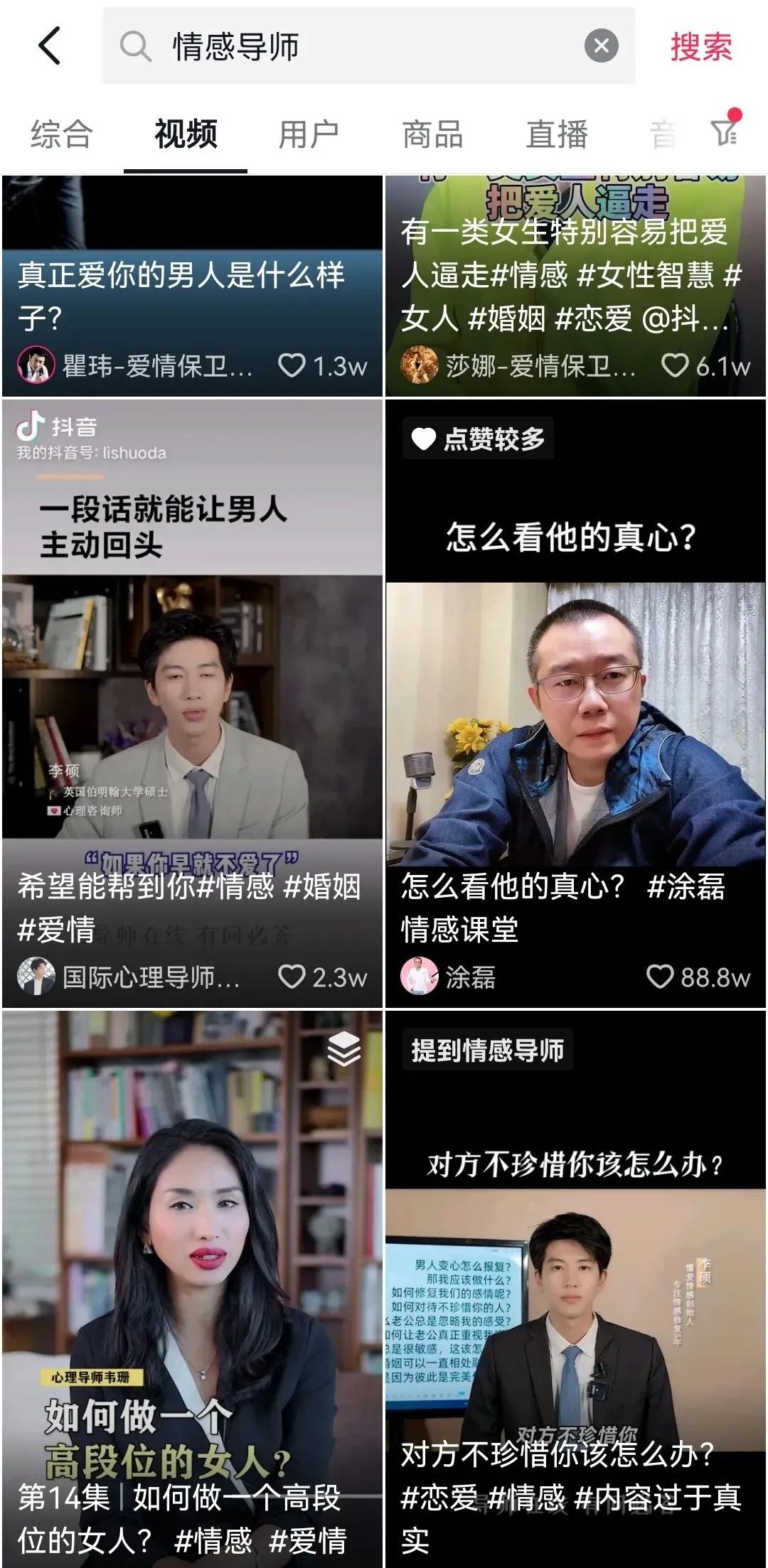 调解、相亲、恋爱指导……为什么情感类视频这么让人上头？