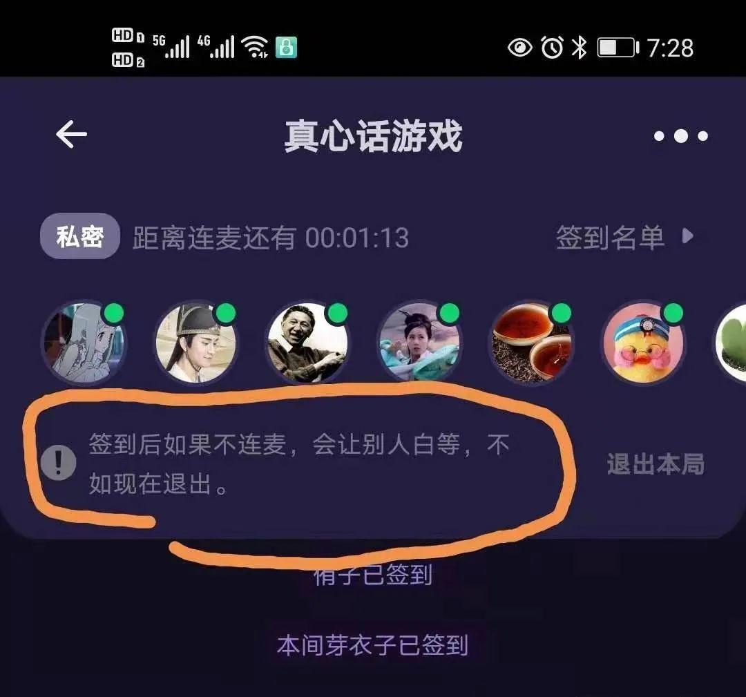 关于中国版Clubhouse：对话吧，我的八点思考​