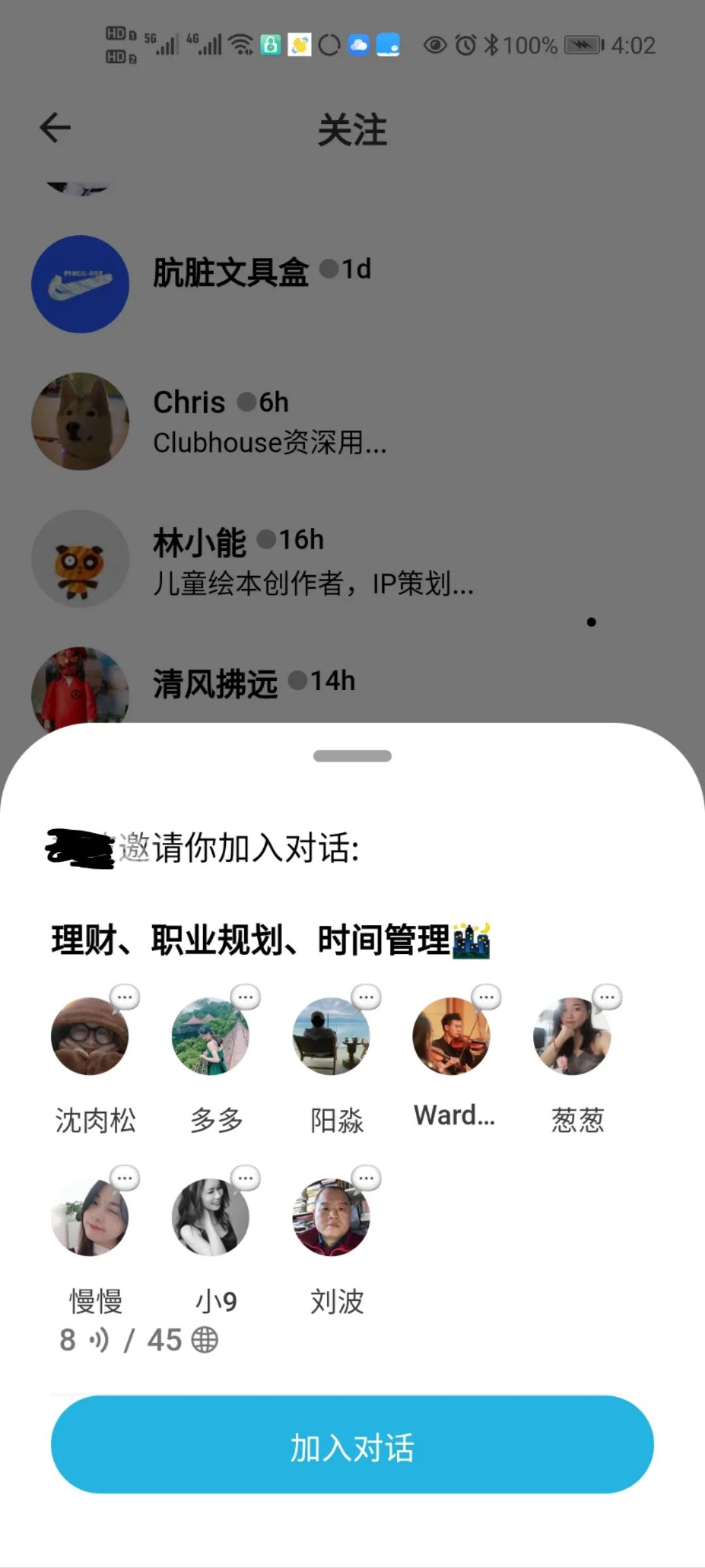 关于中国版Clubhouse：对话吧，(抖音直播赚钱提现比例)，我的八点思考​