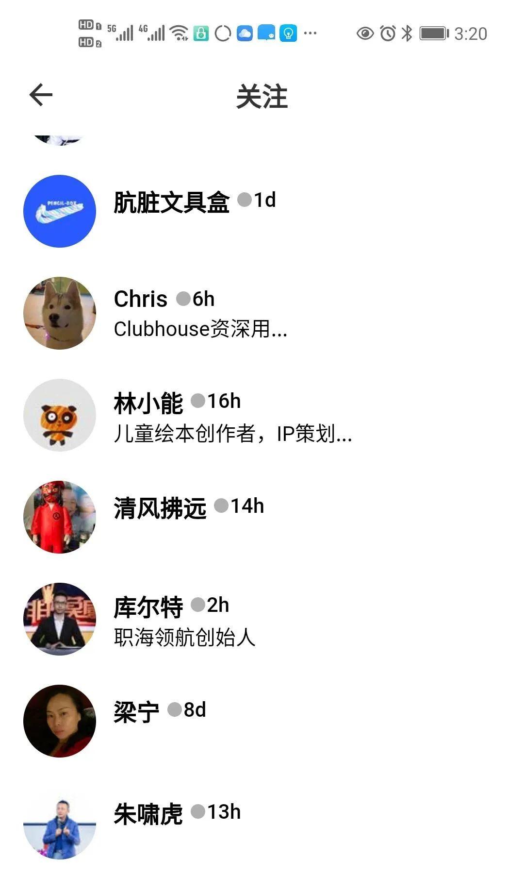 关于中国版Clubhouse：对话吧，我的八点思考​