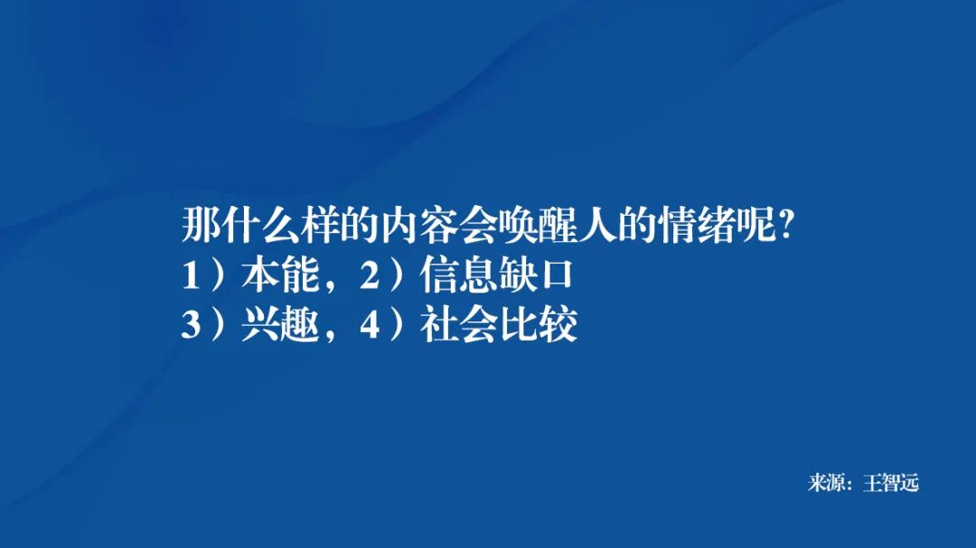 直播电商消费心理学