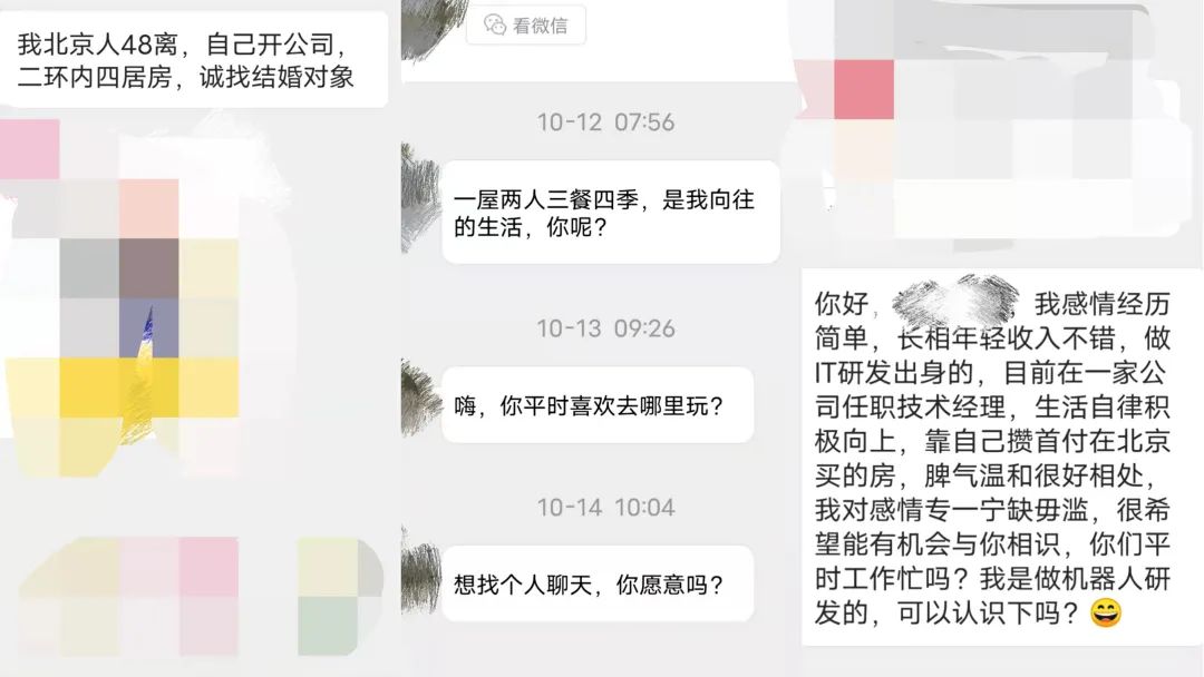 我在中老年相亲App潜水一周，找到了“黄昏恋”生意的隐秘规则