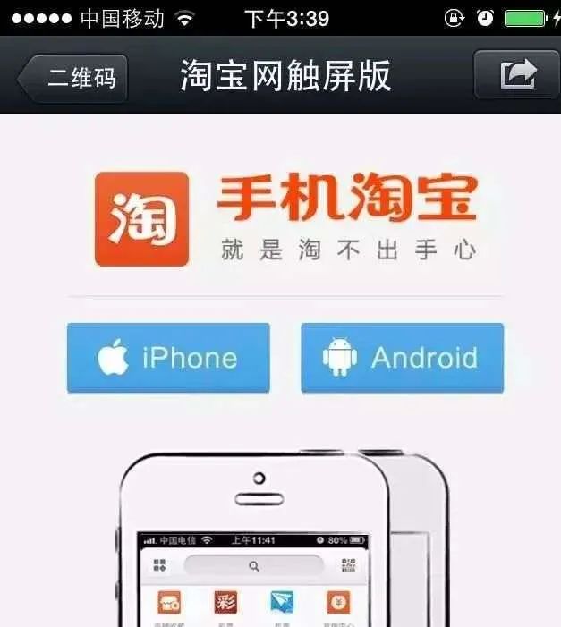 微信可以打开淘宝链接，这才是互联网最初的样子