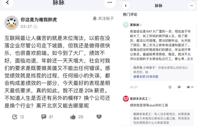 卷不动了：互联网的尽头是外企？