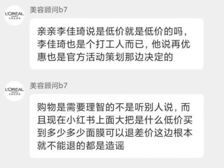 为啥直播间就一定要最低价？