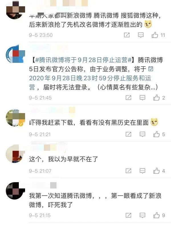 家大业大的腾讯，怎么就做不好一个微博？