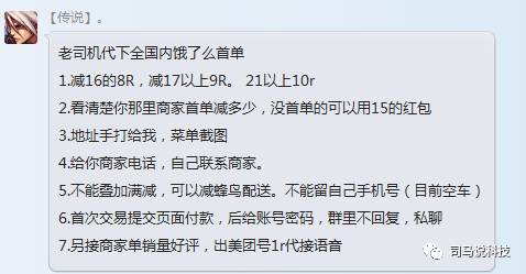 羊毛党大揭秘：一亿手机黑卡日入10万，半年撸垮上市公司