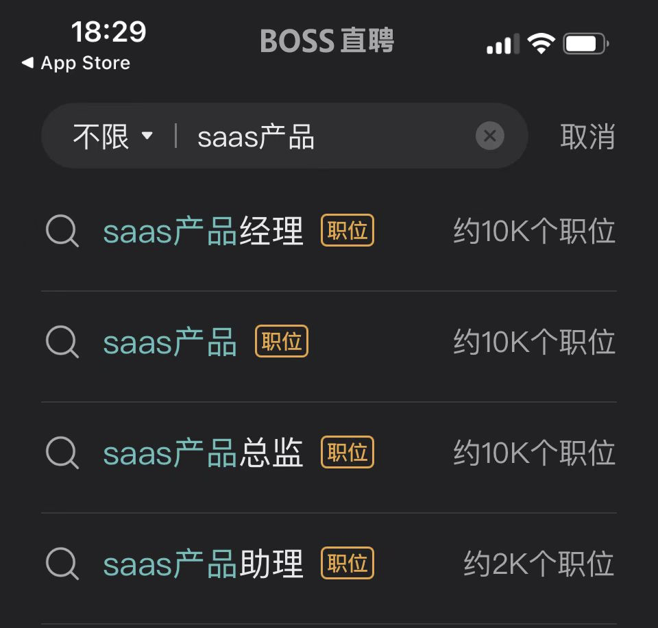 SaaS入门，（头条自媒体教程百度云），看这篇文章就够了