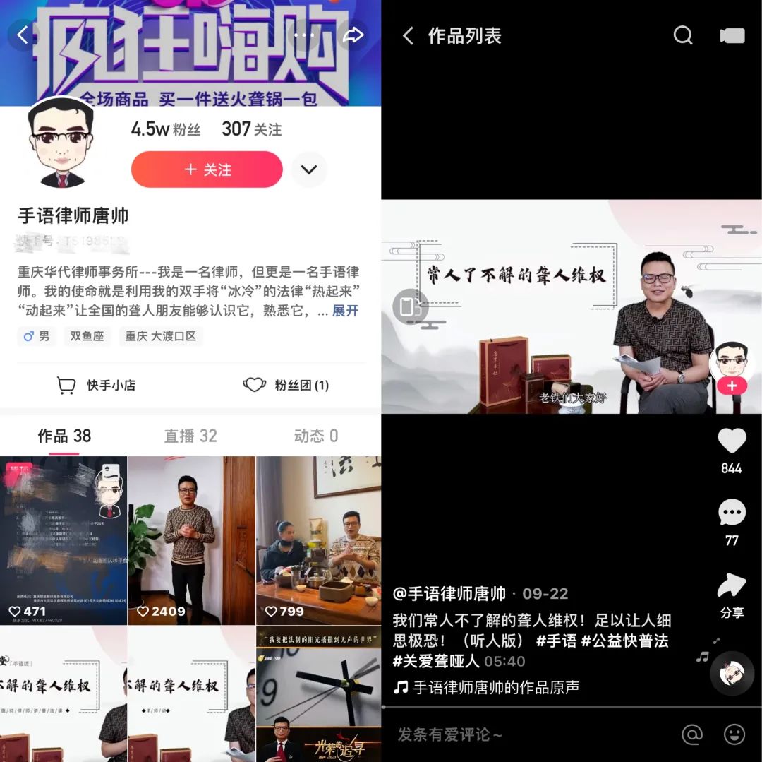 手语带货、连麦交友，聋哑人也玩直播？