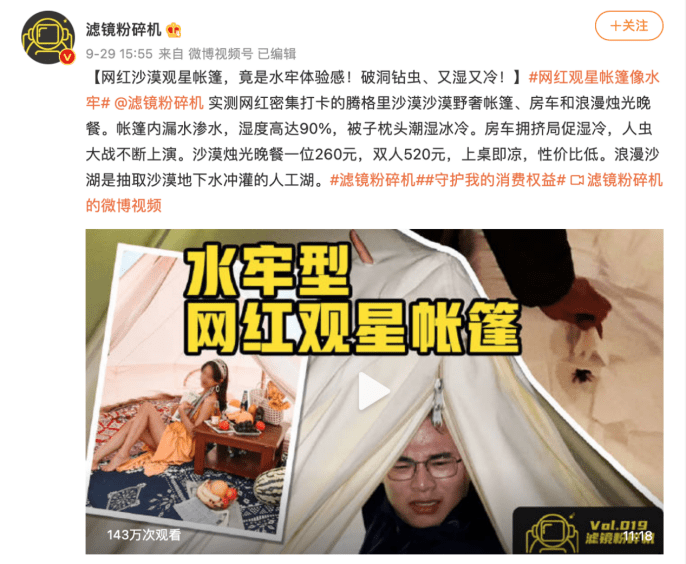 去滤镜时代，如何维持种草、用户和商业化的平衡？