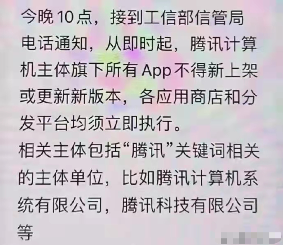 突发！腾讯系所有APP暂停更新！给所有产品人提了个醒