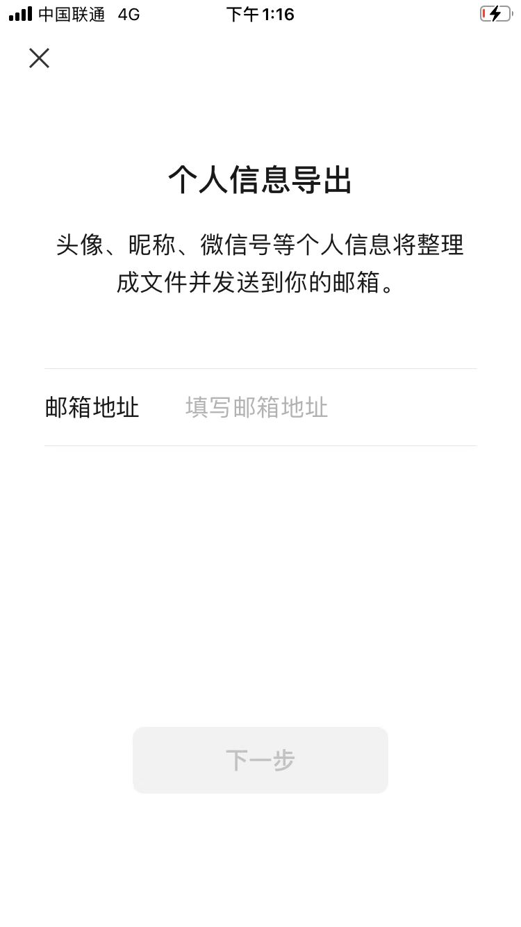 突发！腾讯系所有APP暂停更新！给所有产品人提了个醒