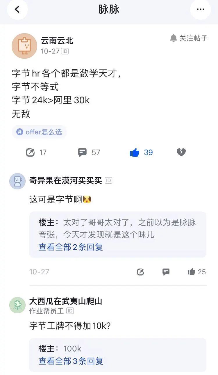 我在字节半年游，(抖音教程 百度网盘下载)，体验养蛊式招聘