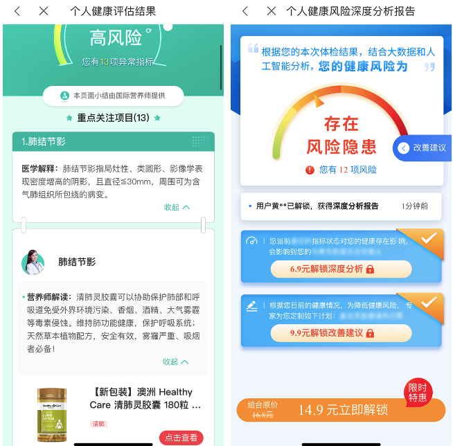 互联网+体检：民营体检的重塑升级