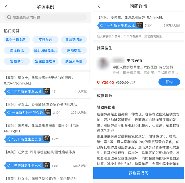 互联网+体检：民营体检的重塑升级